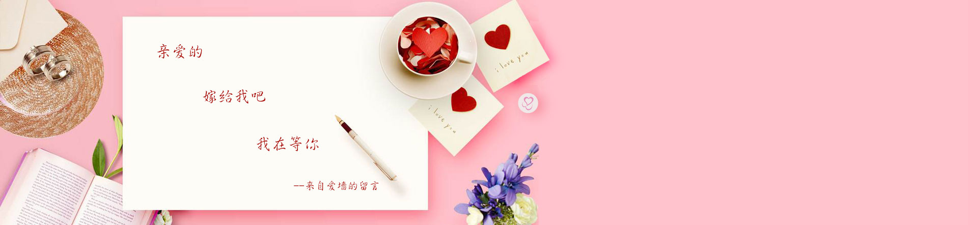 遇上臻爱相亲小程序